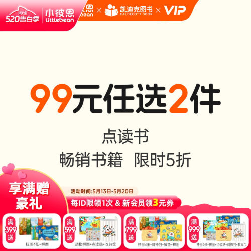 【99元任选2件】小彼恩点读书 东方童谣钱是怎么来的小鼠波波趣味科普立体书点读相册 好饿的毛毛虫点读笔中英文配套绘本