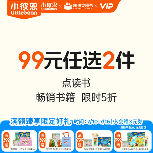 【99元任选2件】小彼恩点读书 东方童谣钱是怎么来的小鼠波波趣味科普立体书点读相册 好饿的毛毛虫点读笔中英文配套绘本
