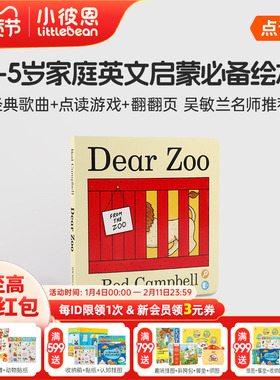 小彼恩图书 点读版 Dear Zoo 亲爱的动物园 0-4岁 dear zoo纸板书 立体翻翻机关书 英文原版绘本 英语启蒙 毛毛虫点读笔配套绘本