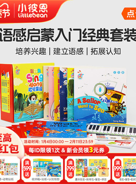 小彼恩图书点读版彩虹兔 Sing Along 欢唱童谣第一二辑合辑平装+纸板 好饿的毛毛虫点读笔2.0wifi版 英文启蒙原版绘本