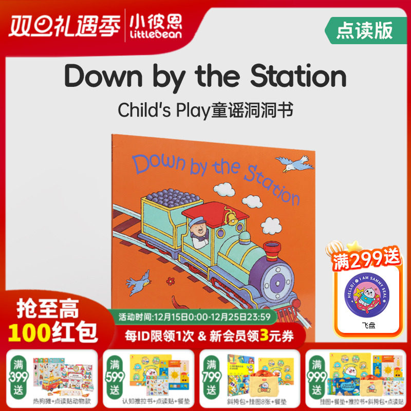 【69.9任选3件】小彼恩图书 点读版 韵文歌谣洞洞书 Down by the Station 英国进口 平装 廖彩杏书单 英文绘本 英语启蒙