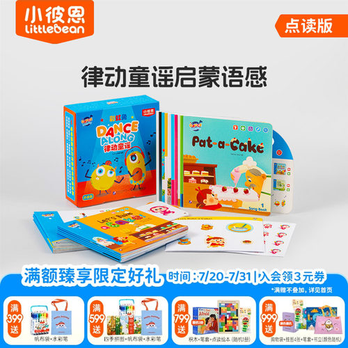彩虹兔DanceAlong律动童谣