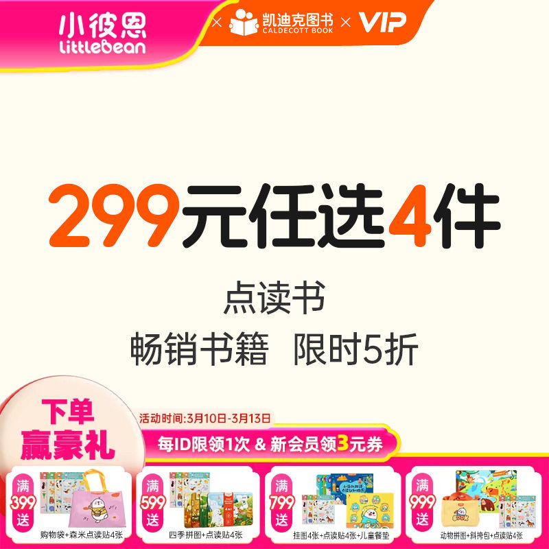 【299元任选4件】小彼恩点读书 布鲁伊鳄鱼先生封神漫游记自然探索系列peekaboo幼儿认知翻翻书 好饿的毛毛虫点读笔中英文配套绘本