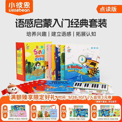 彩虹兔欢唱童谣第一辑+WIFI笔