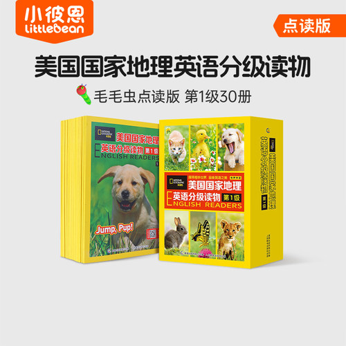 小彼恩 美国国家地理英语分级读物 环游世界地理启蒙礼包3-8岁 Hello world环球旅行单词大书 可点读地球仪 毛毛虫点读笔配套书