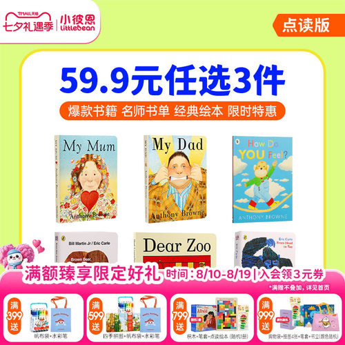 凯迪克爆款名师书单点读书