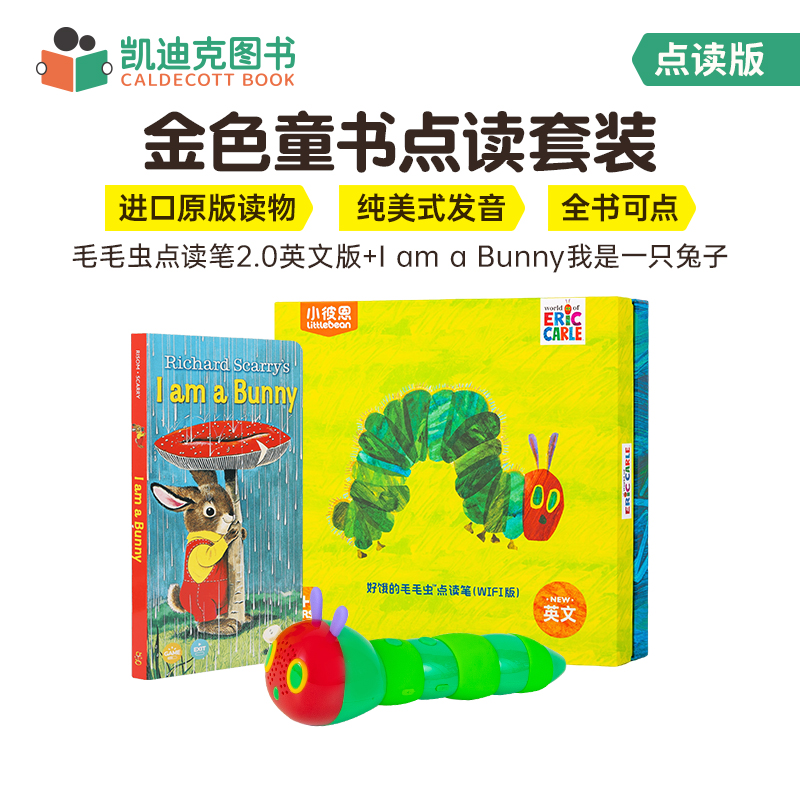 凯迪克 毛毛虫点读笔配套书I am a bunny我是一只兔子儿童英文原版绘本 毛毛虫点读笔2.0+I am a bunny