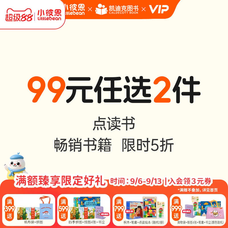 【99元任选2件】小彼恩点读书 东方童谣钱是怎么来的小鼠波波趣味科普立体书点读相册 好饿的毛毛虫点读笔中英文配套绘本