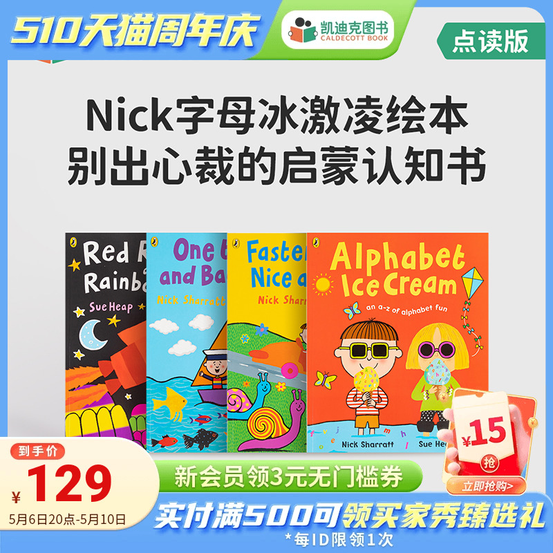 凯迪克图书 点读版 Alphabet Icecream and other rhymes 字母冰淇淋童谣绘本4册 2-6岁毛毛虫点读书配套绘本 书籍/杂志/报纸 儿童读物原版书 原图主图