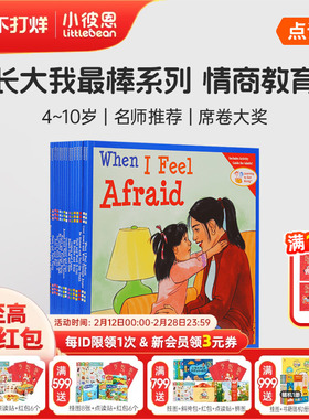 小彼恩图书 点读版 Learning to Get along 长大我最棒系列情商教育15册 好饿的毛毛虫点读笔配套书 英文原版绘本 英语启蒙