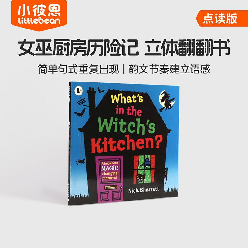 女巫的厨房里有什么英文原版绘本
