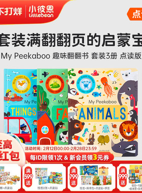 小彼恩图书 点读版 My Peekaboo 趣味翻翻书 套装3册 英文原版1-4岁启蒙认知绘本毛毛虫点读笔配套书