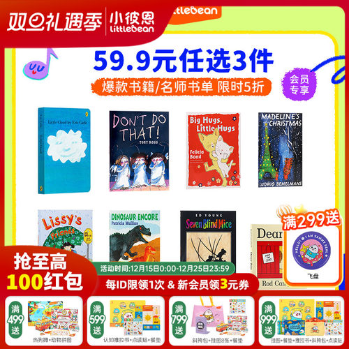 凯迪克爆款名师书单点读书