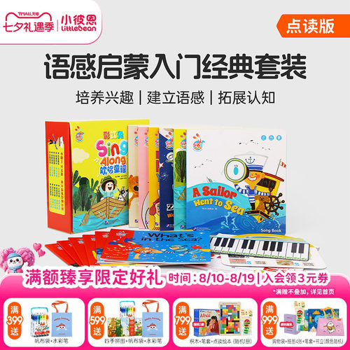 彩虹兔欢唱童谣第一辑+WIFI笔