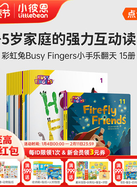 小彼恩图书 点读版 彩虹兔Busy Fingers 小手乐翻天15册 原版英文绘本 英语启蒙