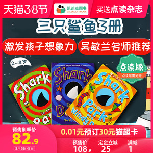 凯迪克图书 点读版 Three Little Sharks 三只小鲨鱼3册盒装 美国进口 吴敏兰推荐书单 毛毛虫点读笔配套书 英文原版绘本 英语启蒙