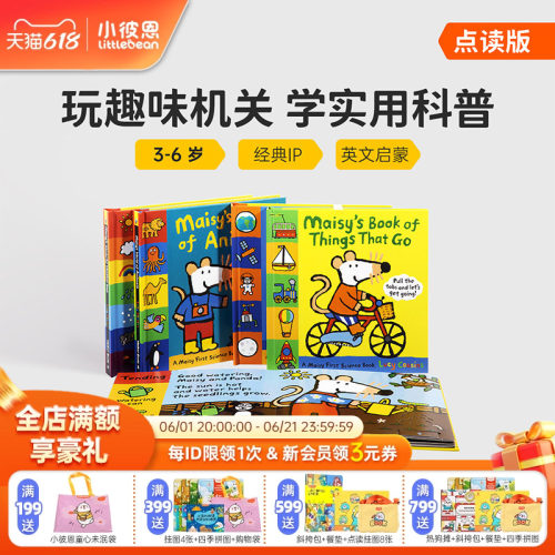小鼠波波第一套科普立体书5册