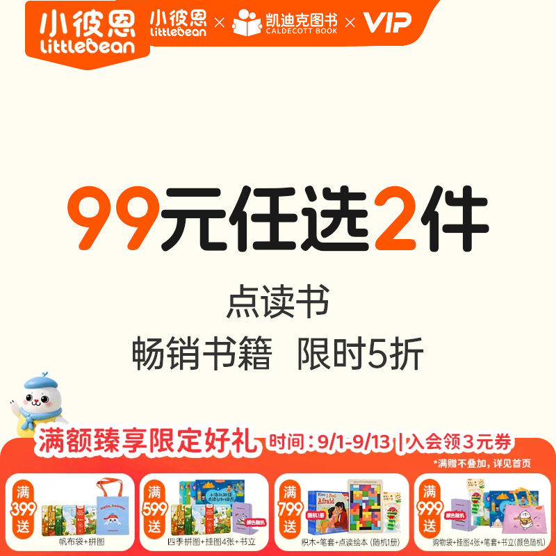 【99元任选2件】小彼恩点读书 东方童谣钱是怎么来的小鼠波波趣味科普立体书点读相册 好饿的毛毛虫点读笔中英文配套绘本