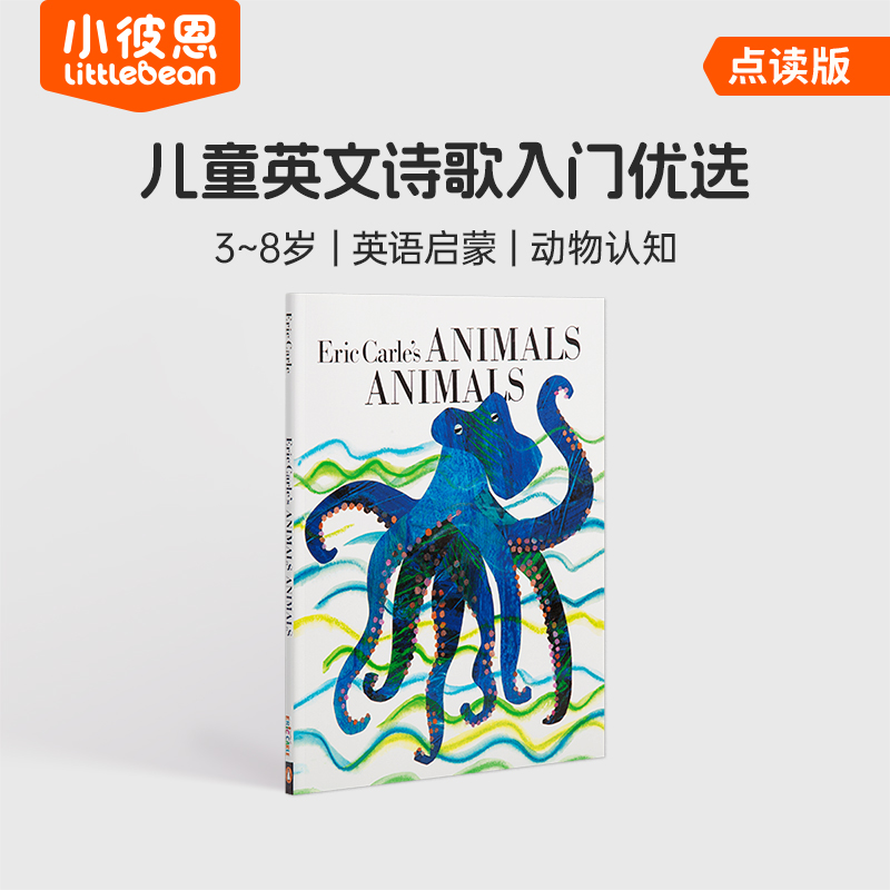 EricCarlesAnimalsAnimals