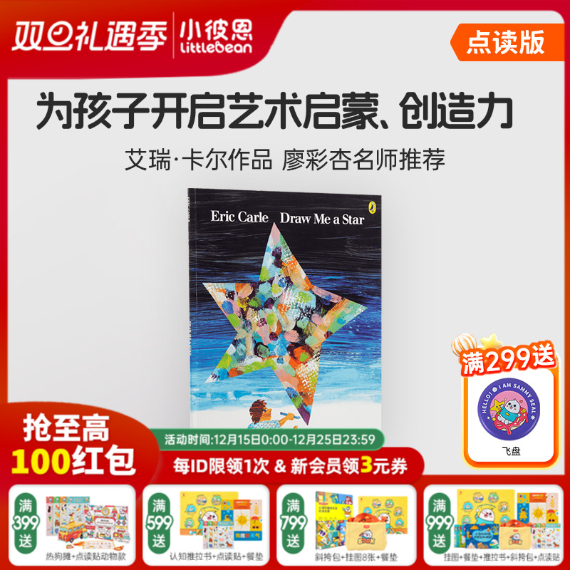 DrawMeaStar画一个星星给我