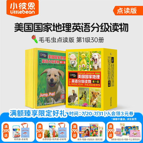 小彼恩 美国国家地理英语分级读物 环游世界地理启蒙礼包3-8岁 Hello world环球旅行单词大书 可点读地球仪 毛毛虫点读笔配套书