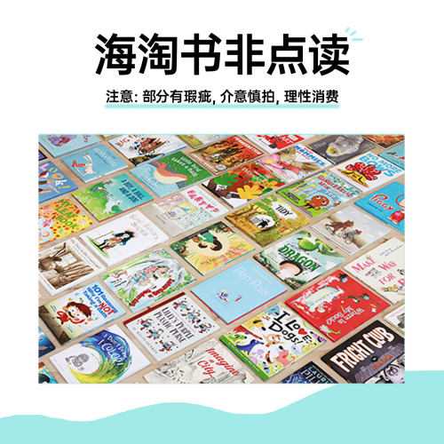 小彼恩爆款名师书单非点读