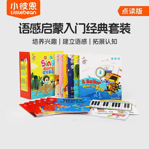 彩虹兔欢唱童谣第一辑+WIFI笔