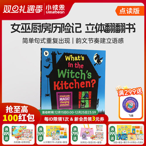 女巫的厨房里有什么英文原版绘本