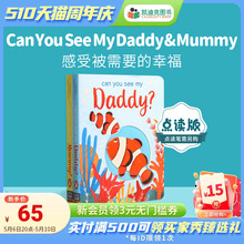 凯迪克图书 点读版 Can You See My Daddy Mummy 你能找到我爸爸&妈妈吗 2册套装 进口原版绘本 毛毛虫点读笔配套书 英语启蒙