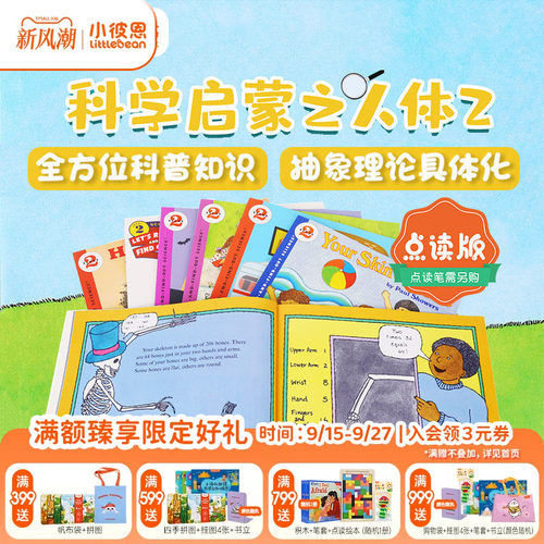 英文原版绘本 英语启蒙
