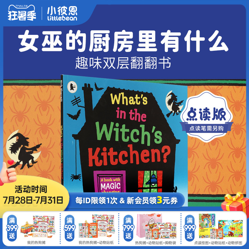 女巫的厨房里有什么英文原版绘本