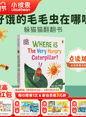 小彼恩图书 点读版 Where is the Very Hungry Caterpillar 好饿的毛毛虫在哪呢 原版英文绘本 英语启蒙 毛毛虫点读笔配套书