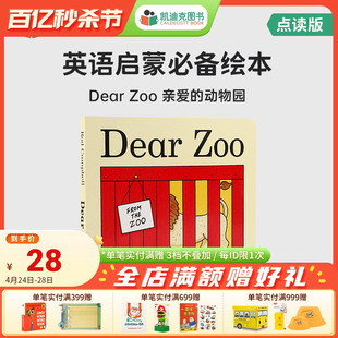 英文原版 Zoo 凯迪克图书 英语启蒙 绘本 立体翻翻机关书 Dear 毛毛虫点读笔配套绘本 zoo纸板书 点读版 动物园 4岁 亲爱 dear