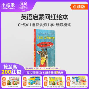 不含笔 毛毛虫点读绘本 英文绘本 点读版 iamabunny bunny 4岁宝宝绘本故事启蒙 小彼恩图书 我是一只兔子纸板书 儿童原版