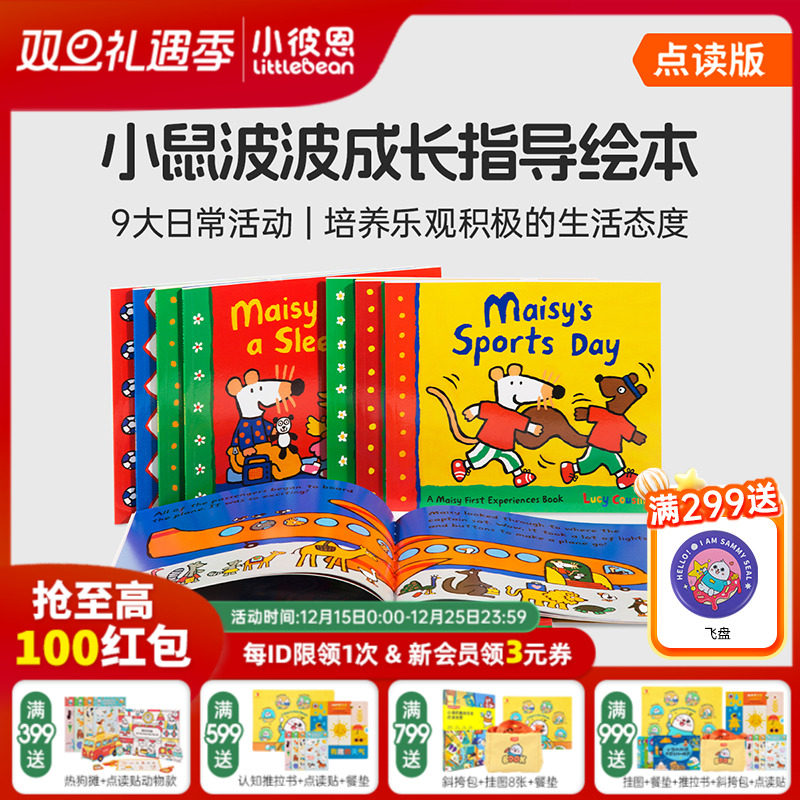 小鼠波波生活初体验之在干什么