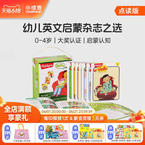 点读版Hello杂志24册套装