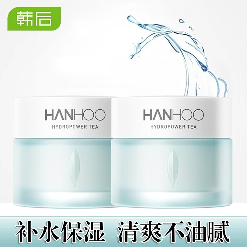 买一送一韩后水动力储水面霜补水持久保湿滋润清爽不油腻官网正品