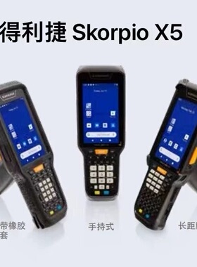 Datalogic 得利捷 Skorpio X5 X4 PDA 数据采集器 WINCE 安卓
