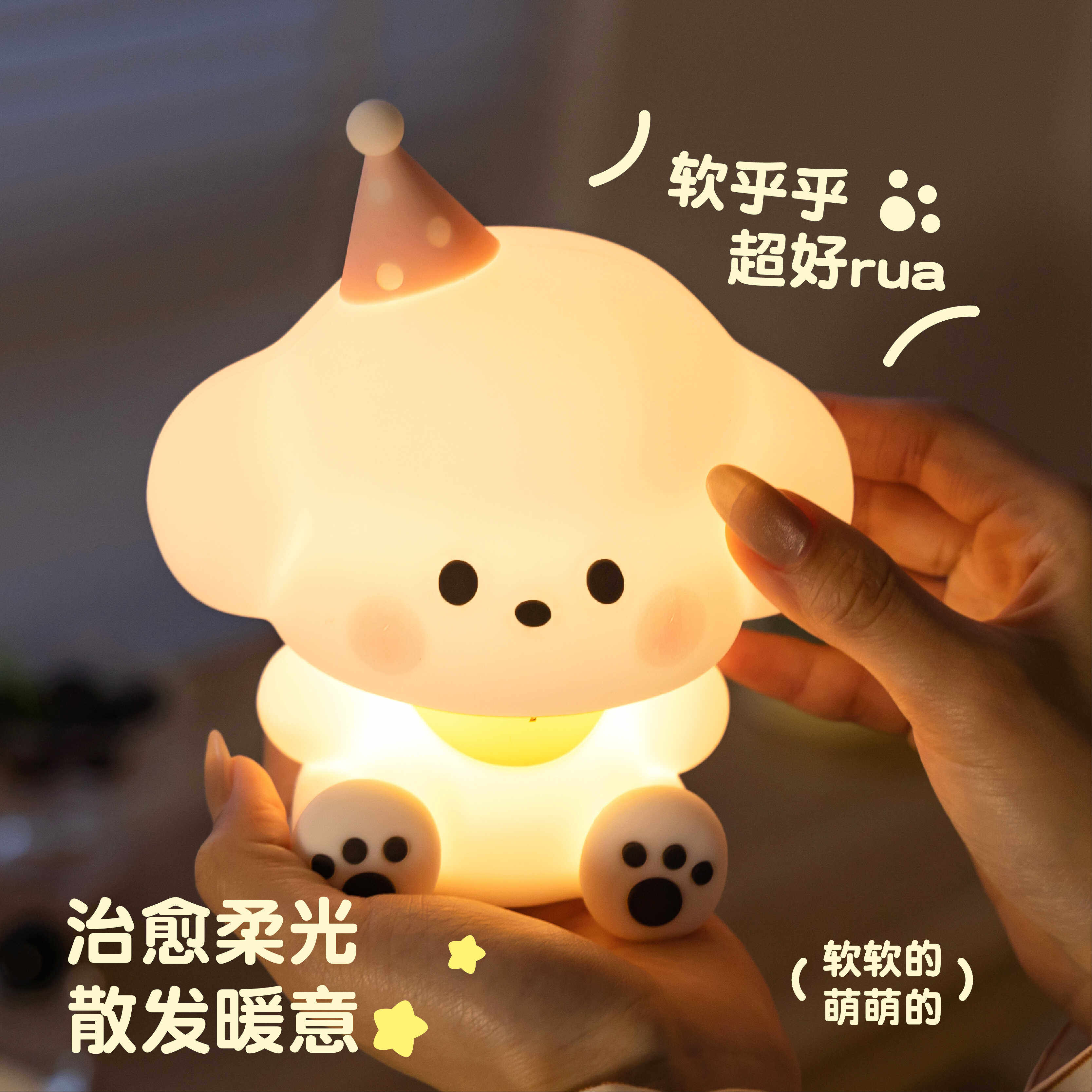 小狗乐乐拍拍灯充电矽胶卧室气氛灯睡眠灯柔光婴儿伴睡护眼小夜灯