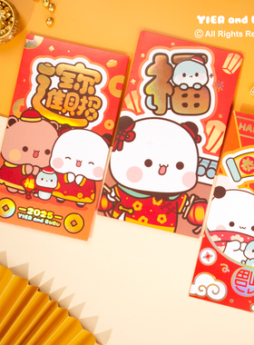 一二布布2025年春节红包创意趣味蛇年礼物压岁包利是封卡通个性