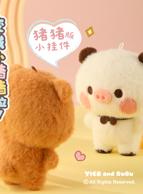 一二布布正版授权周边猪猪版可爱毛绒挂件12厘米玩偶礼物情侣款