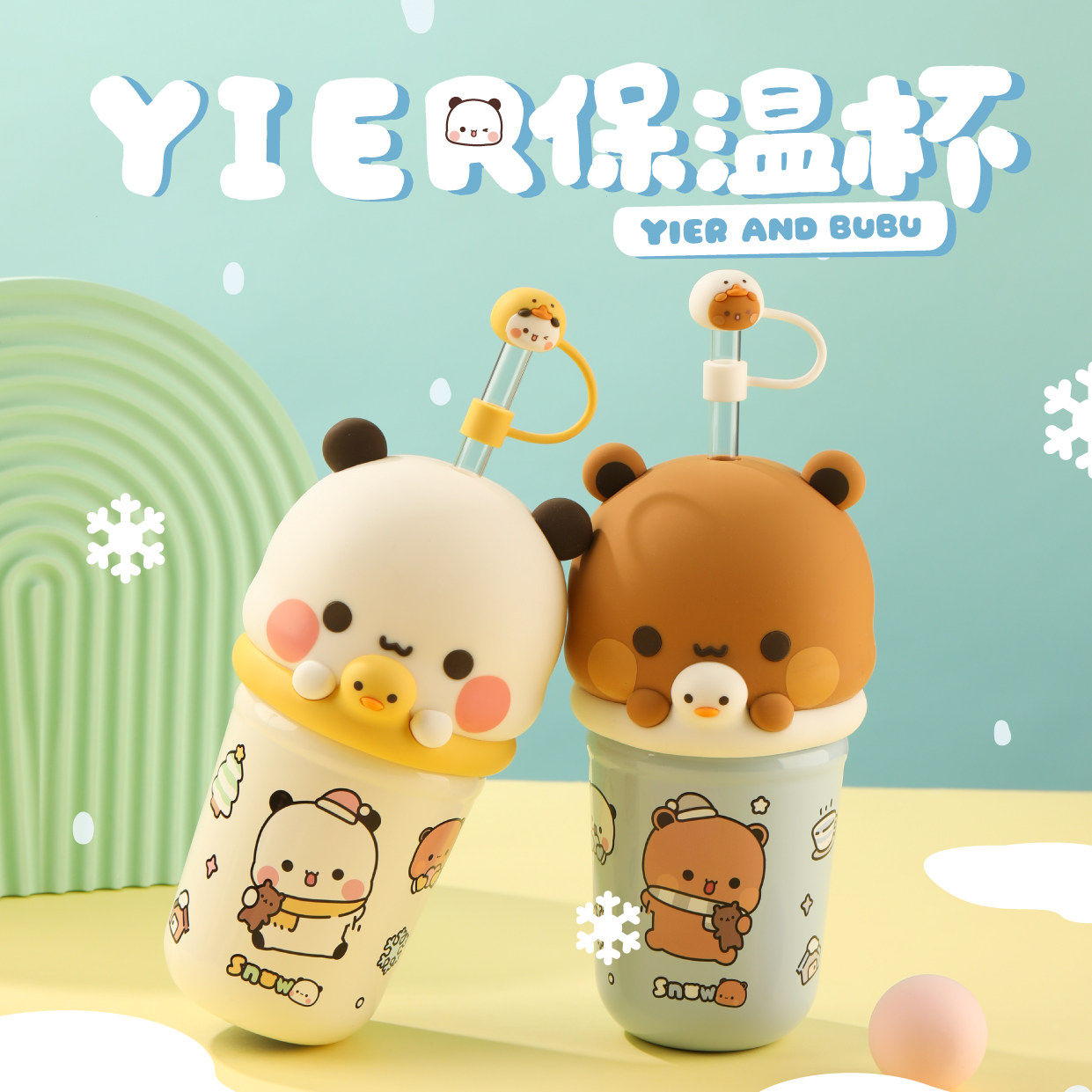 一二布布正版授权保温杯可爱大头吸管杯不锈钢内胆饮水杯,模玩/动漫/周边/娃圈三坑/桌游,动漫水杯/居家/百货,淘宝优惠券,粉丝福利购,淘宝优惠卷