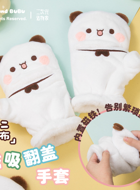 一二布布正版联名冬季手套磁吸翻盖手套保暖加厚露指情侣礼物