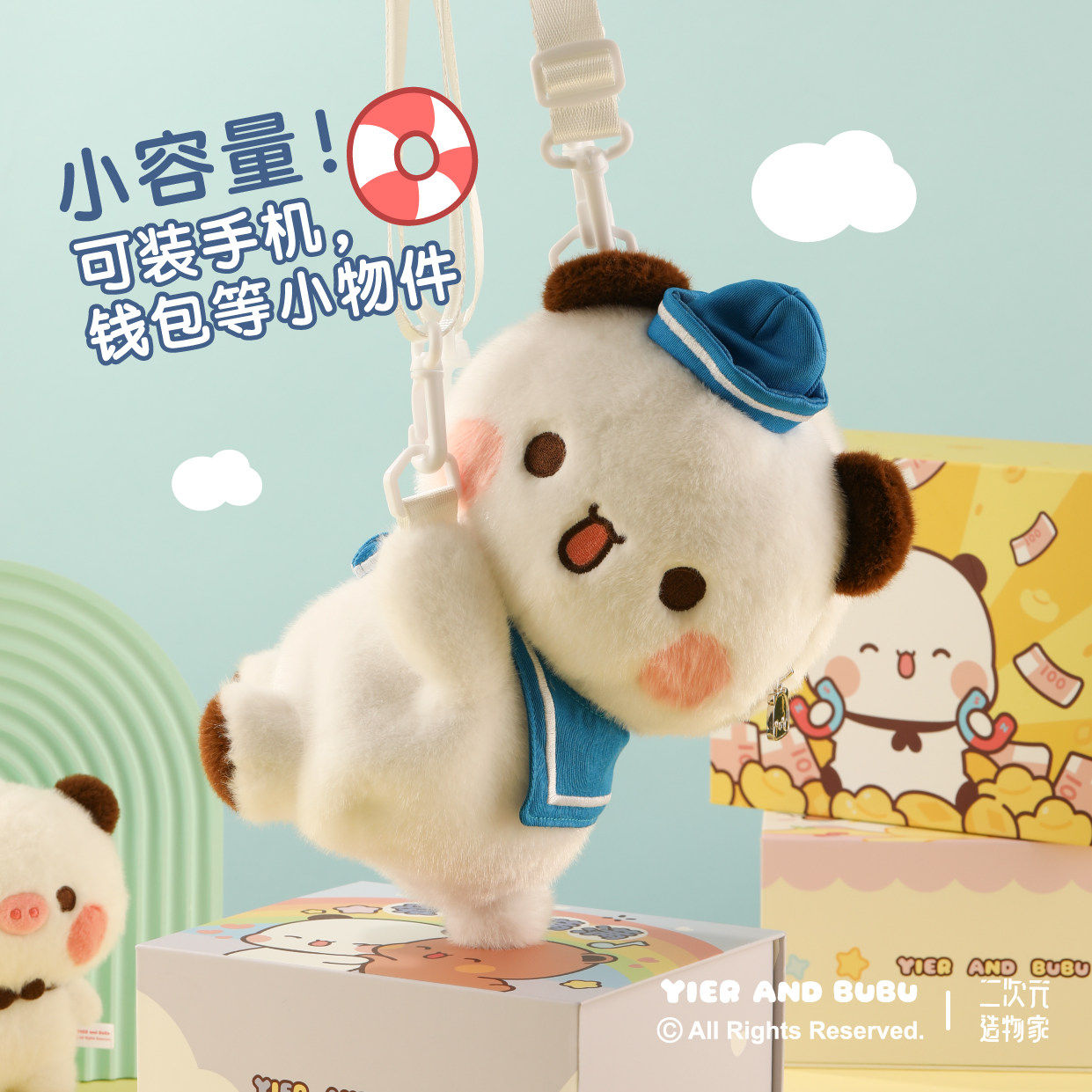 一二布布正版毛绒水手包可爱单肩斜跨双肩包卡通包表情包周边,模玩/动漫/周边/娃圈三坑/桌游,动漫背包/钱包/箱包,淘宝优惠券,粉丝福利购,淘宝优惠卷