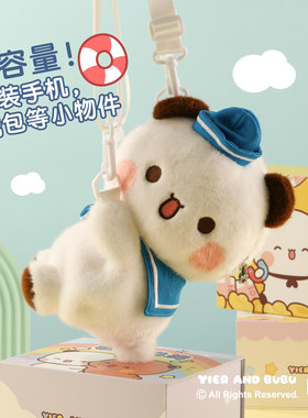 一二布布正版毛绒水手包可爱单肩斜跨双肩包卡通包表情包周边