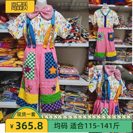粉色系背带款小丑演出服节日可调节背带特色表演服装可定高跷裤