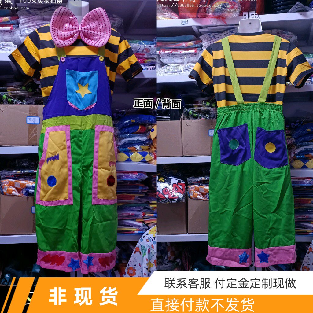 小丑演出服背带裤彩色彩虹表演气球活动节日特色表演清仓均码