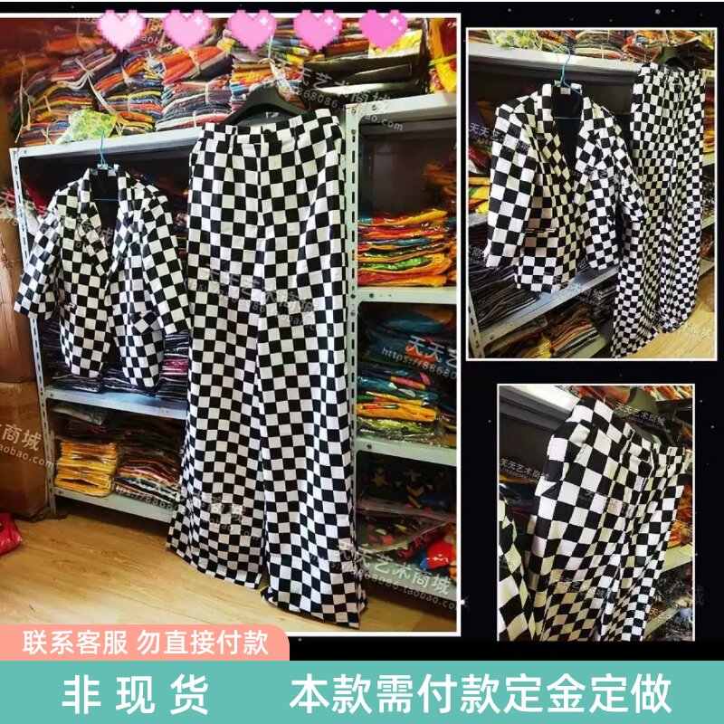 黑白格子小丑服直筒高跷弹跳龙高跷演出服