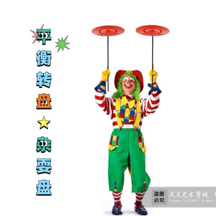 小丑杂耍盘杂技马戏道具塑料平衡转盘舞台演出活动暖场表演晃盘