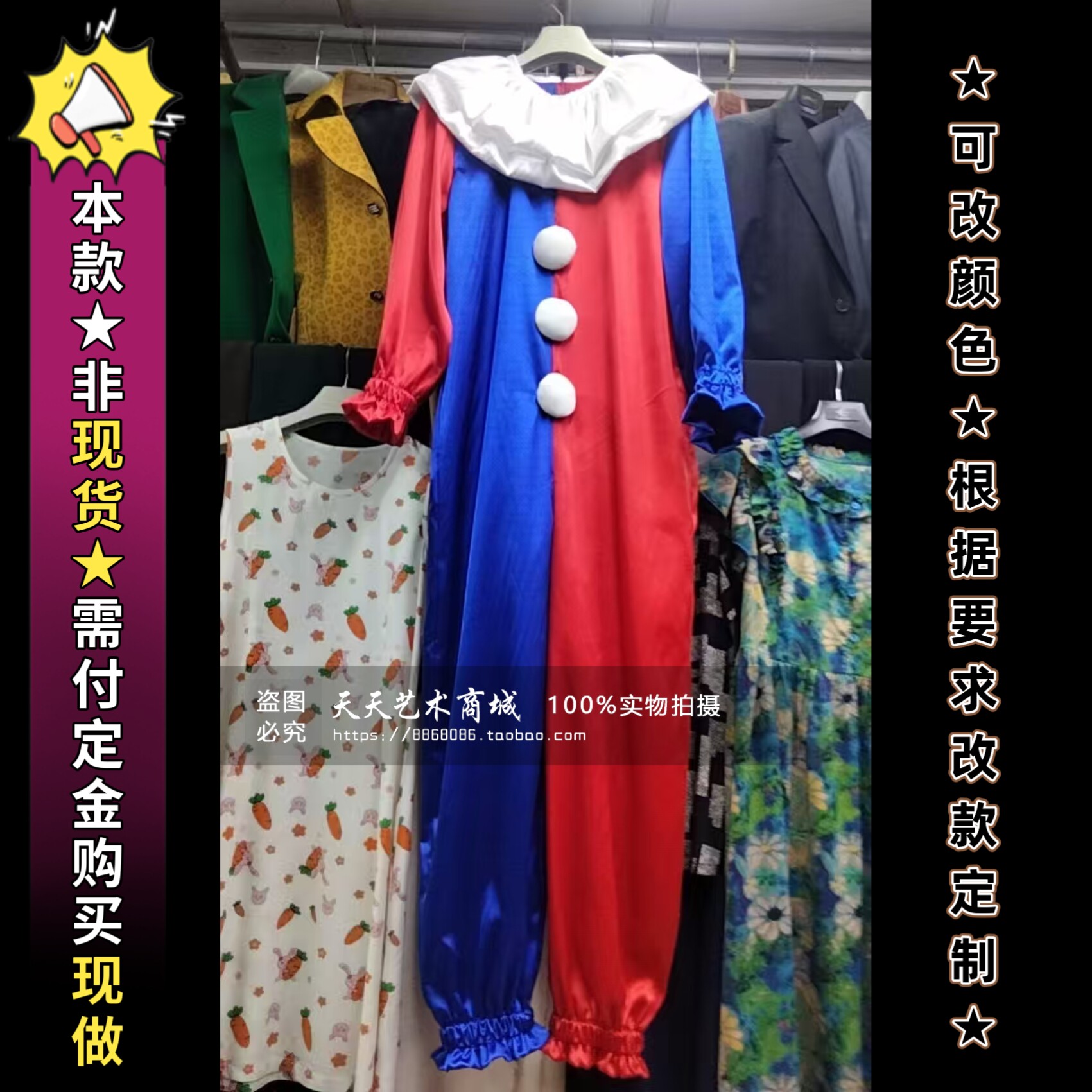 高端小丑服装定制亮面连体演出服装表演舞台动漫高档面料量身定做